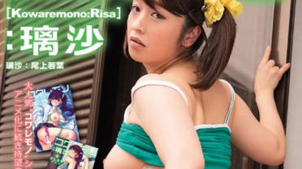 MUDR-011 鬃毛尾巴-尾上若葉